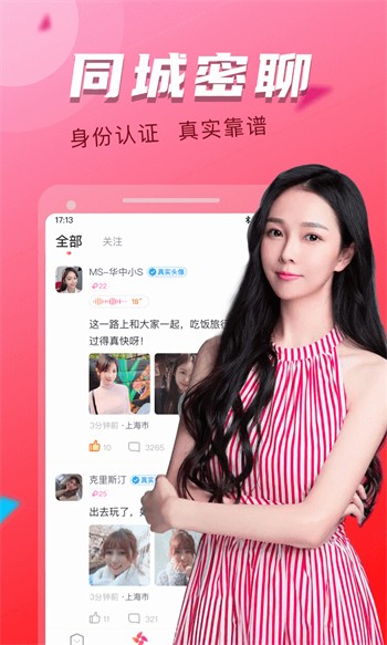 芭乐秋葵向日葵榴莲香蕉ios版下载