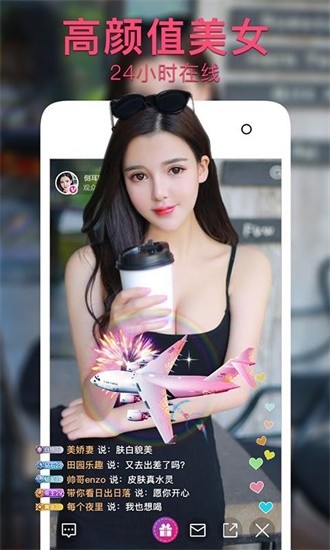 合聊最新版app下载安装