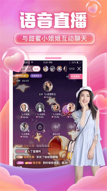 百花直播安装下载
