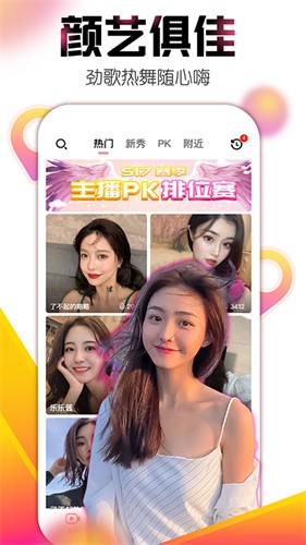 成为直播人app小猫直播
