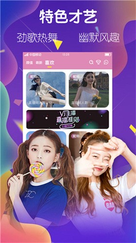 香妃直播软件最新版下载安装