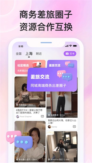 夜播直播永久免费版下载