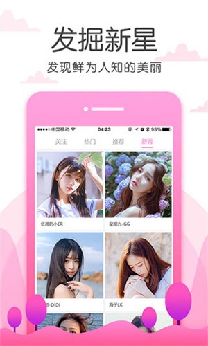 香妃直播下载地址app下载