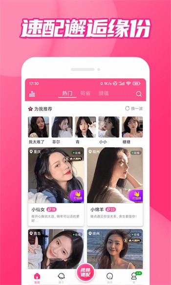 丝瓜榴莲向日葵草莓免费版下载