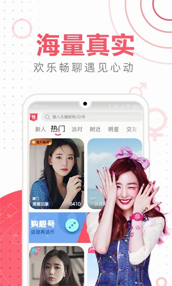 香妃直播下载地址app下载