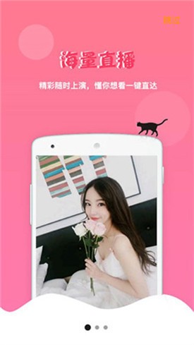 九月久直播永久免费版app下载