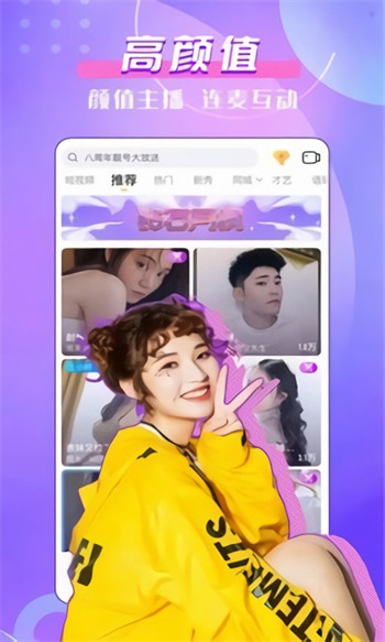 歪歪动漫登录界面入口下载