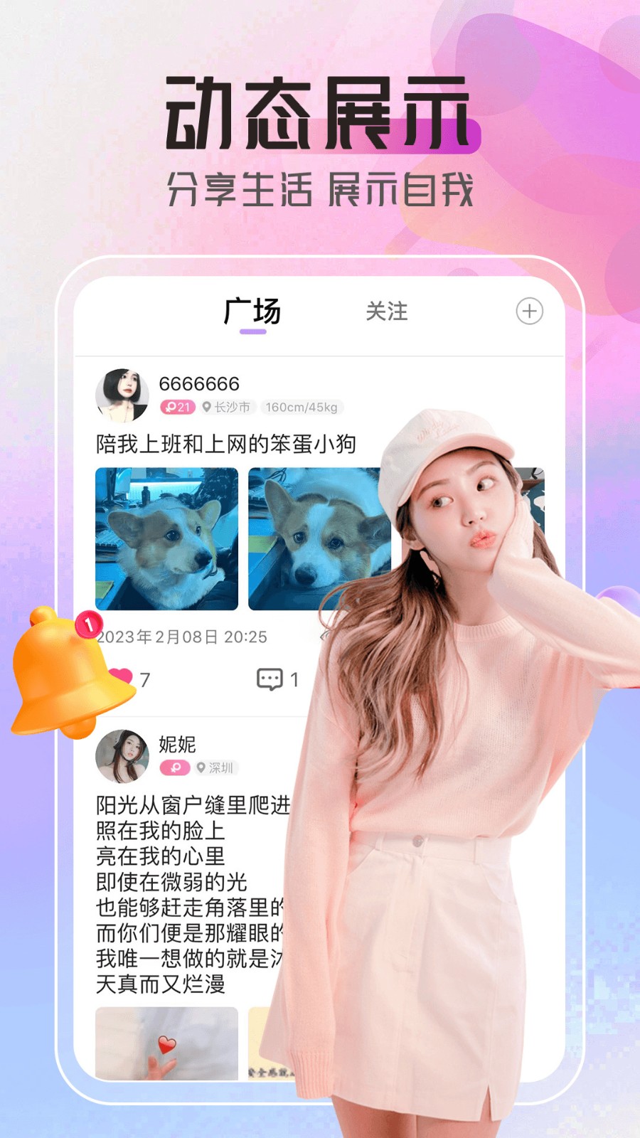 含羞草实验室官方版版下载