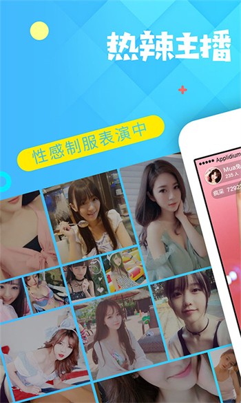 桃花tv直播下载入口下载
