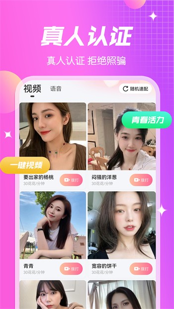 星月直播app下载地址视频下载