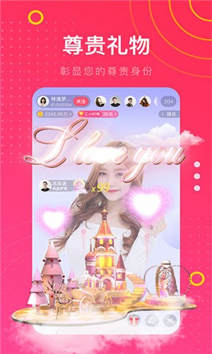 奶昔直播间入口app下载