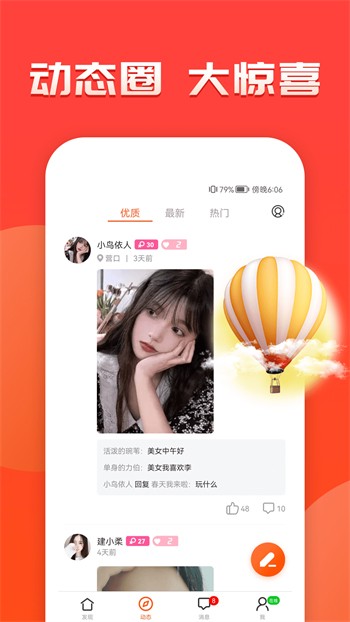 泡芙短视频app下载