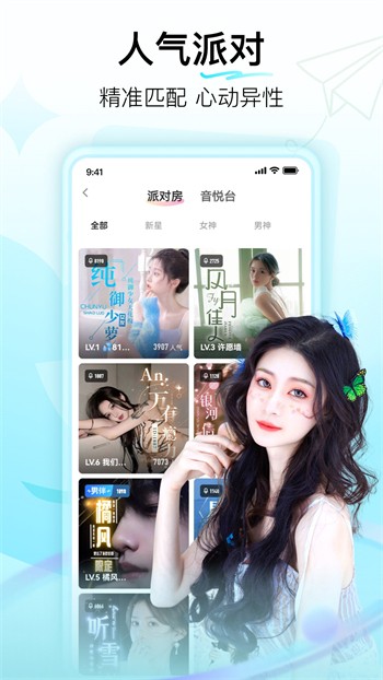 鲁鲁社app在线下载播放