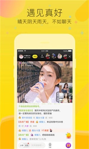 夜播直播永久免费版下载