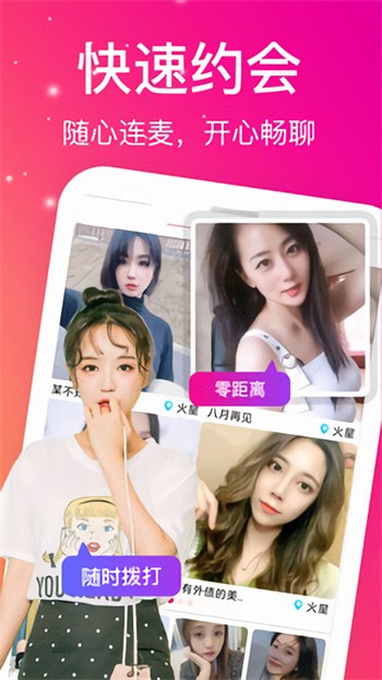 香妃直播软件最新版下载安装