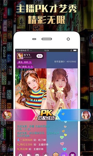 天美视频软件在线下载安卓版下载
