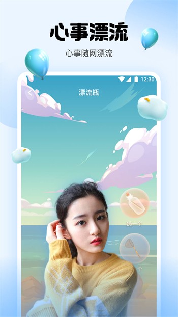 窝窝爱播放器免费下载