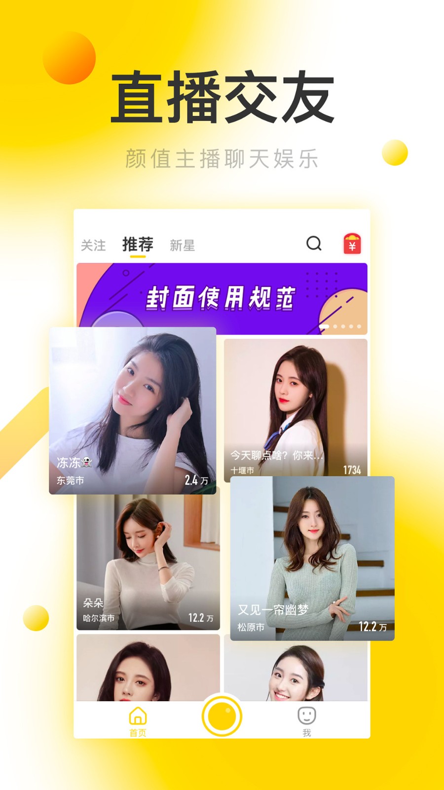奶昔直播间入口app下载