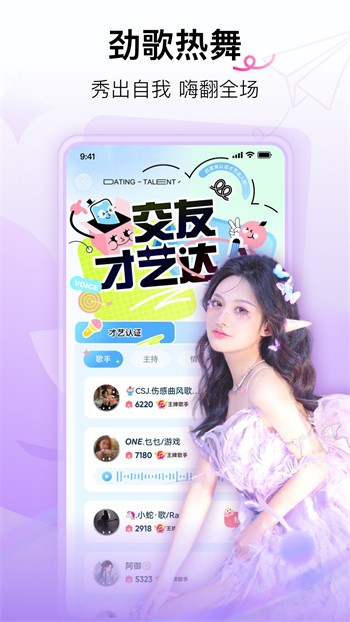妖女直播免费版下载