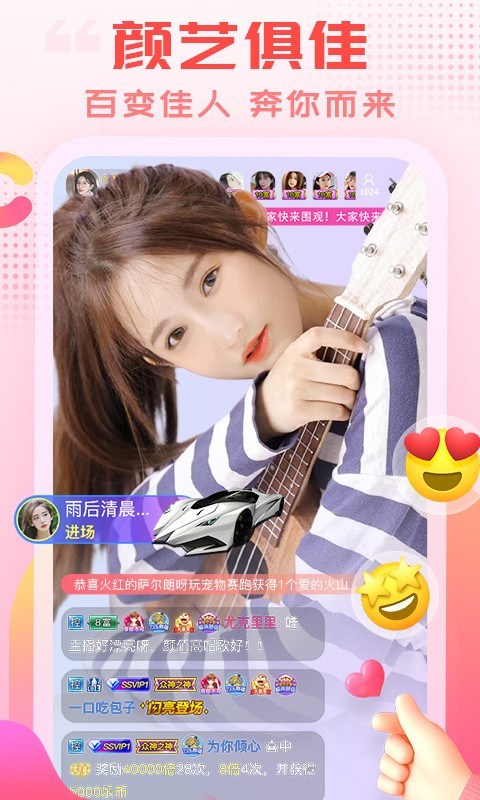 小猫直播v6.11.5最新版app下载