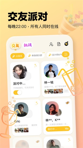 性巴克视频软件下载安装下载