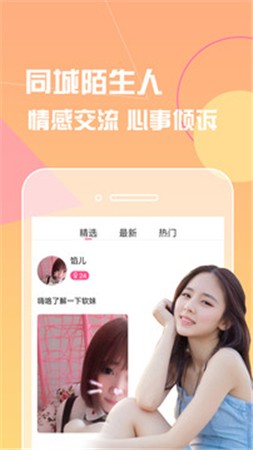 蜜桃811tv直播app手机版下载地址免费版