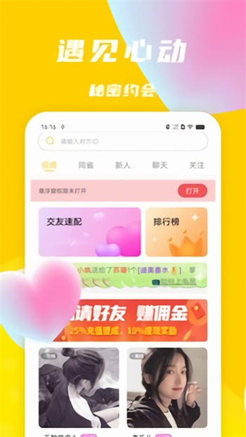 pilipili噼哩噼哩一整晚安卓版下载