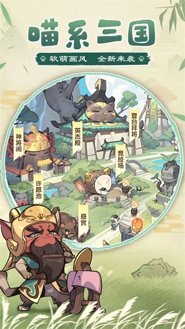猫三国0.1折1