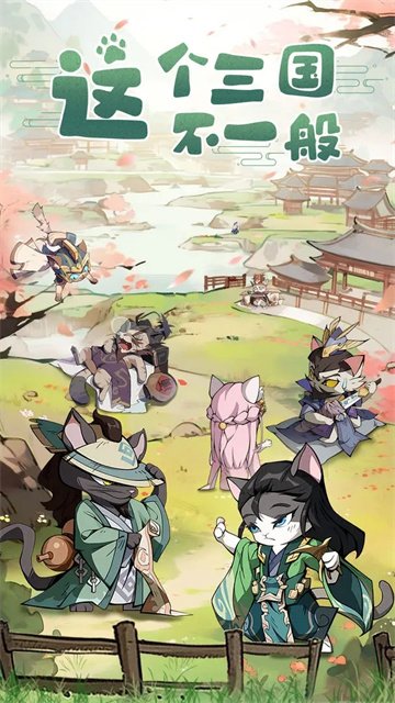 猫三国0.1折2