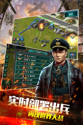 装甲联队online3