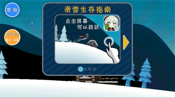 睦头大冒险4