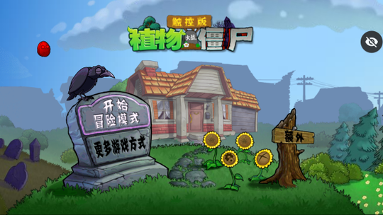 植物大战僵尸第五人格版0