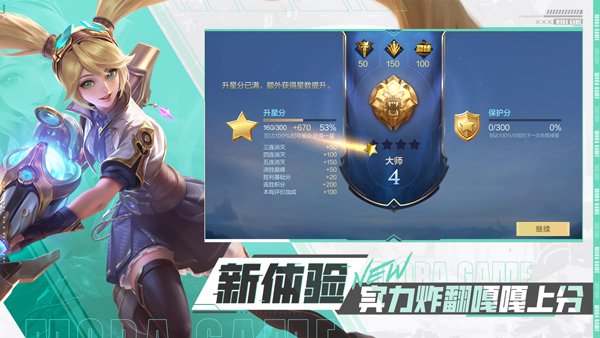 决胜巅峰体验服0