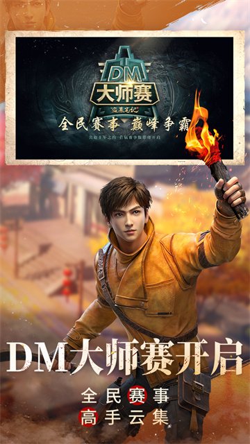 新盗墓笔记九游版2