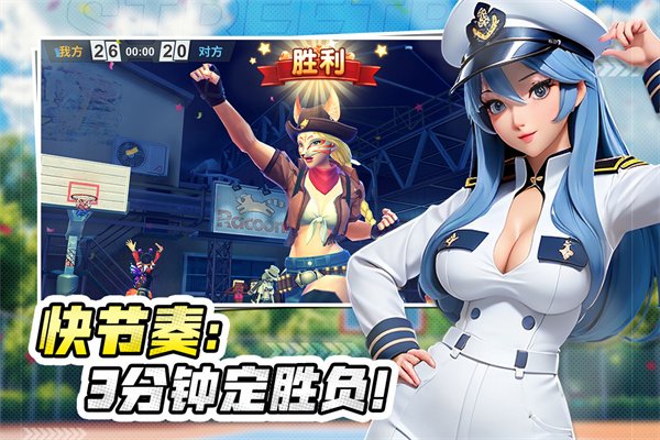 街球艺术国际服3