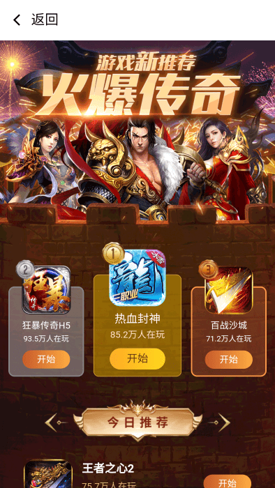 搜游记极速版2