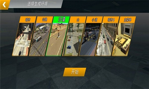 手动挡停车场无限金币版最新版1