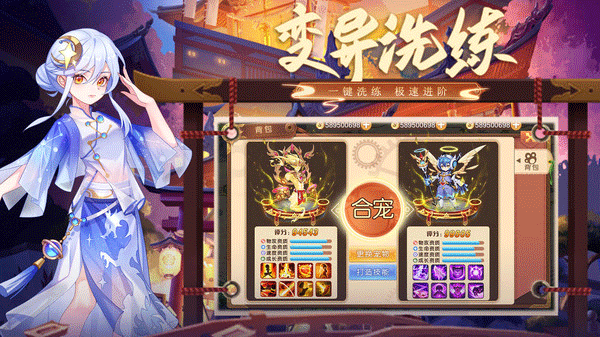 驯龙物语小米版1