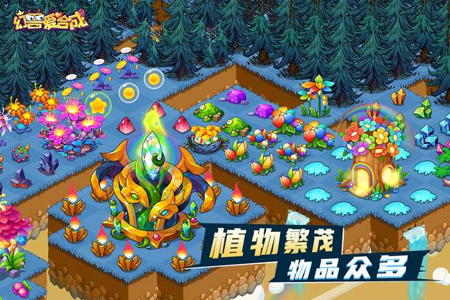 幻兽爱合成4399版本3