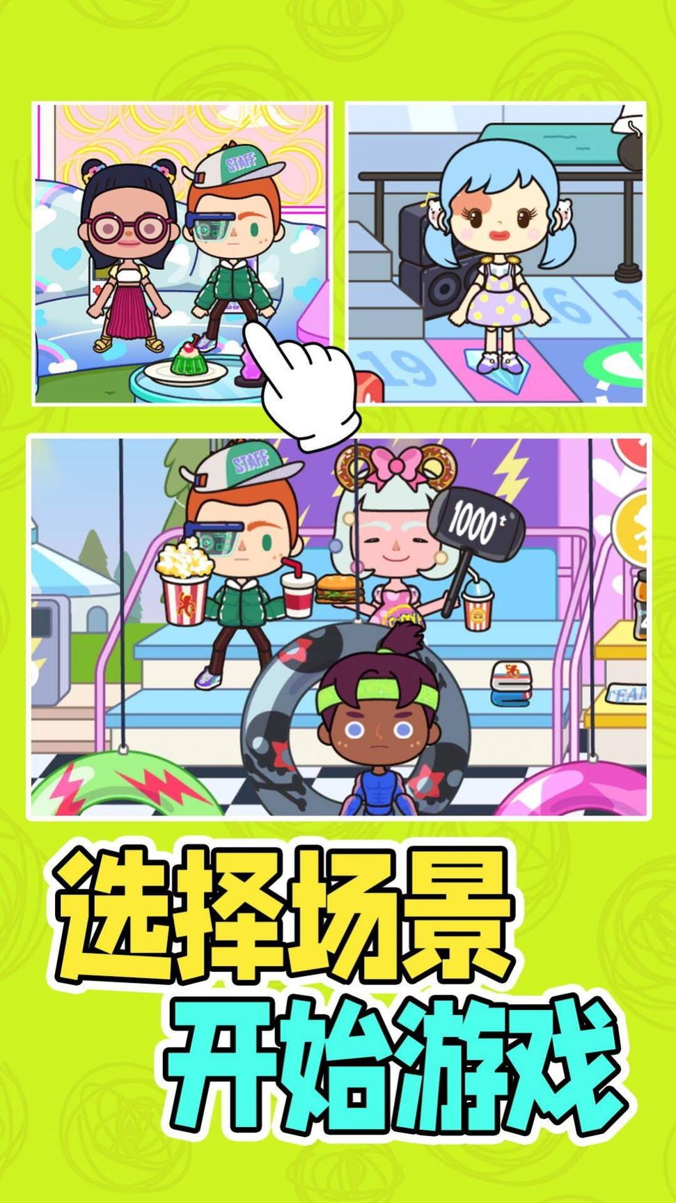 糊涂江湖2