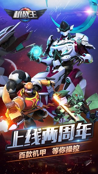 机战王4