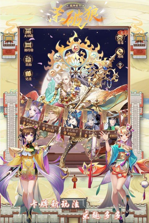 超神格斗杀破狼3