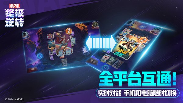 漫威终极逆转4
