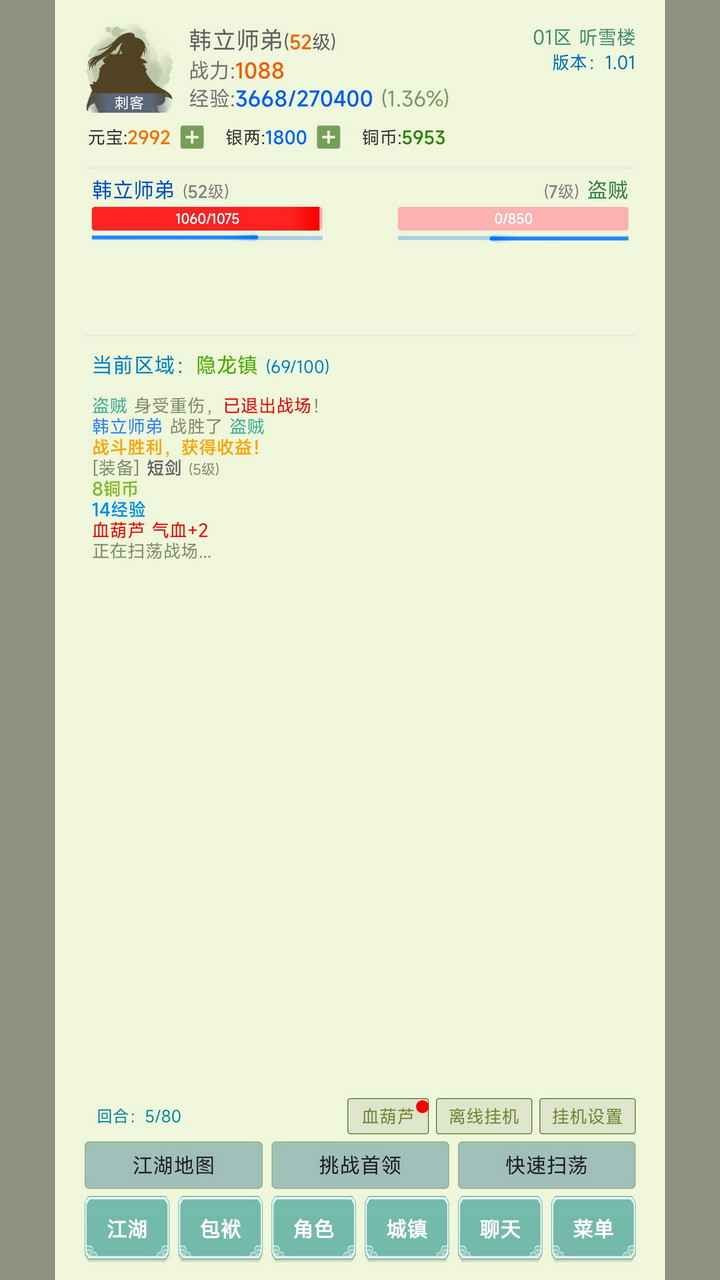 寒刀侠客行0