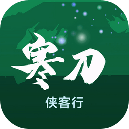 寒刀侠客行_logo
