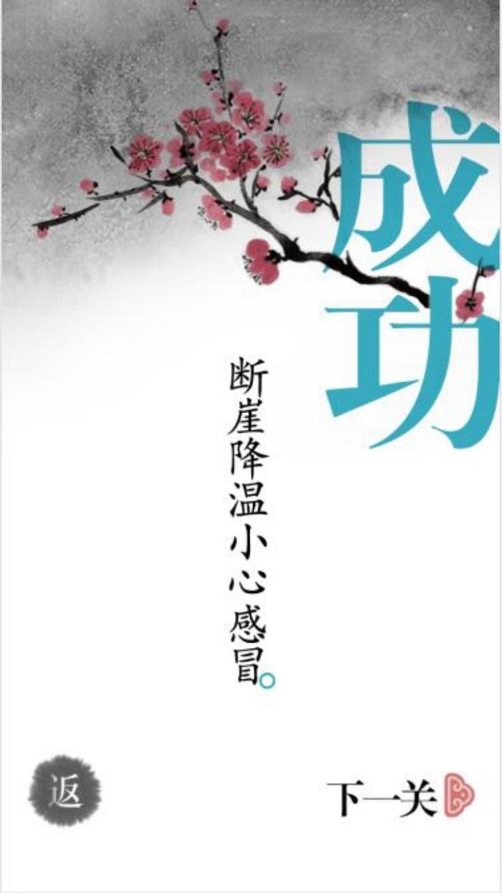 汉字魔法文字2