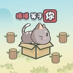 这不是推箱子_logo