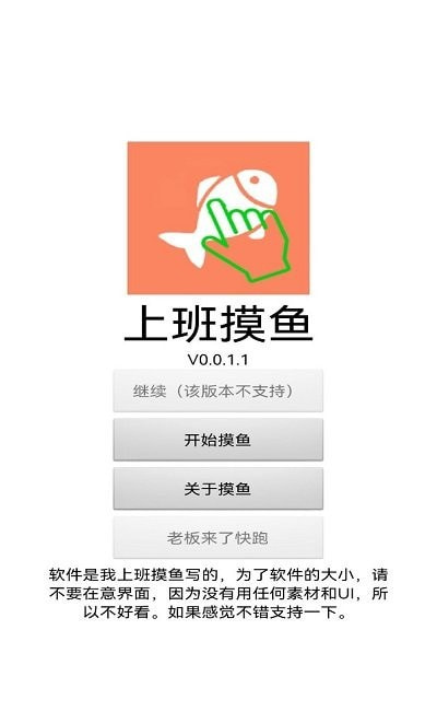 上班摸鱼文字0