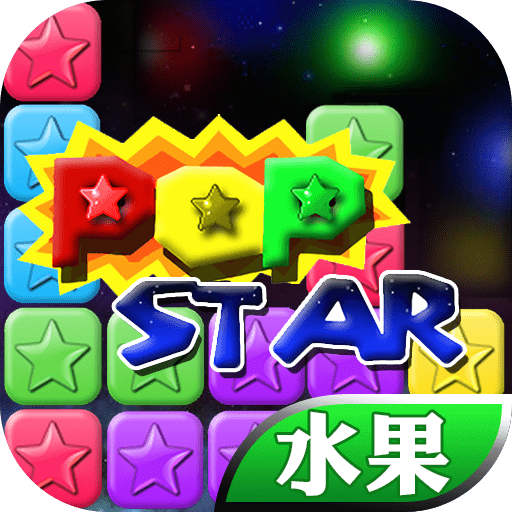 消星星之粉碎水果_logo