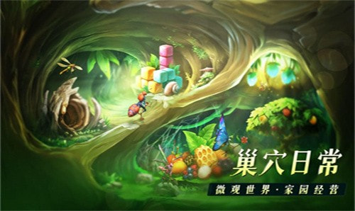 飞跃虫谷1